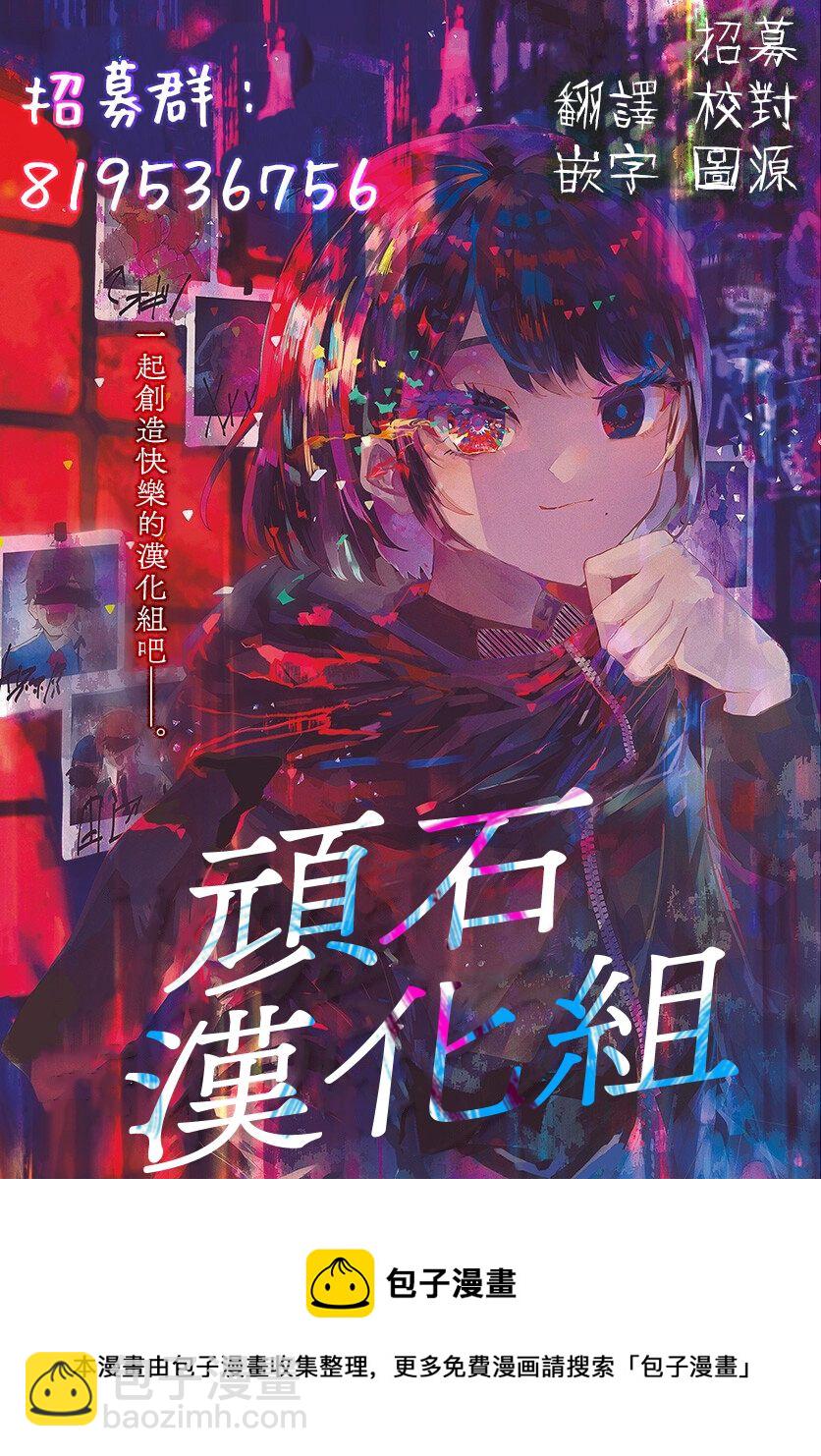 《阿尔巴少年与地狱女王》第12话 第27页