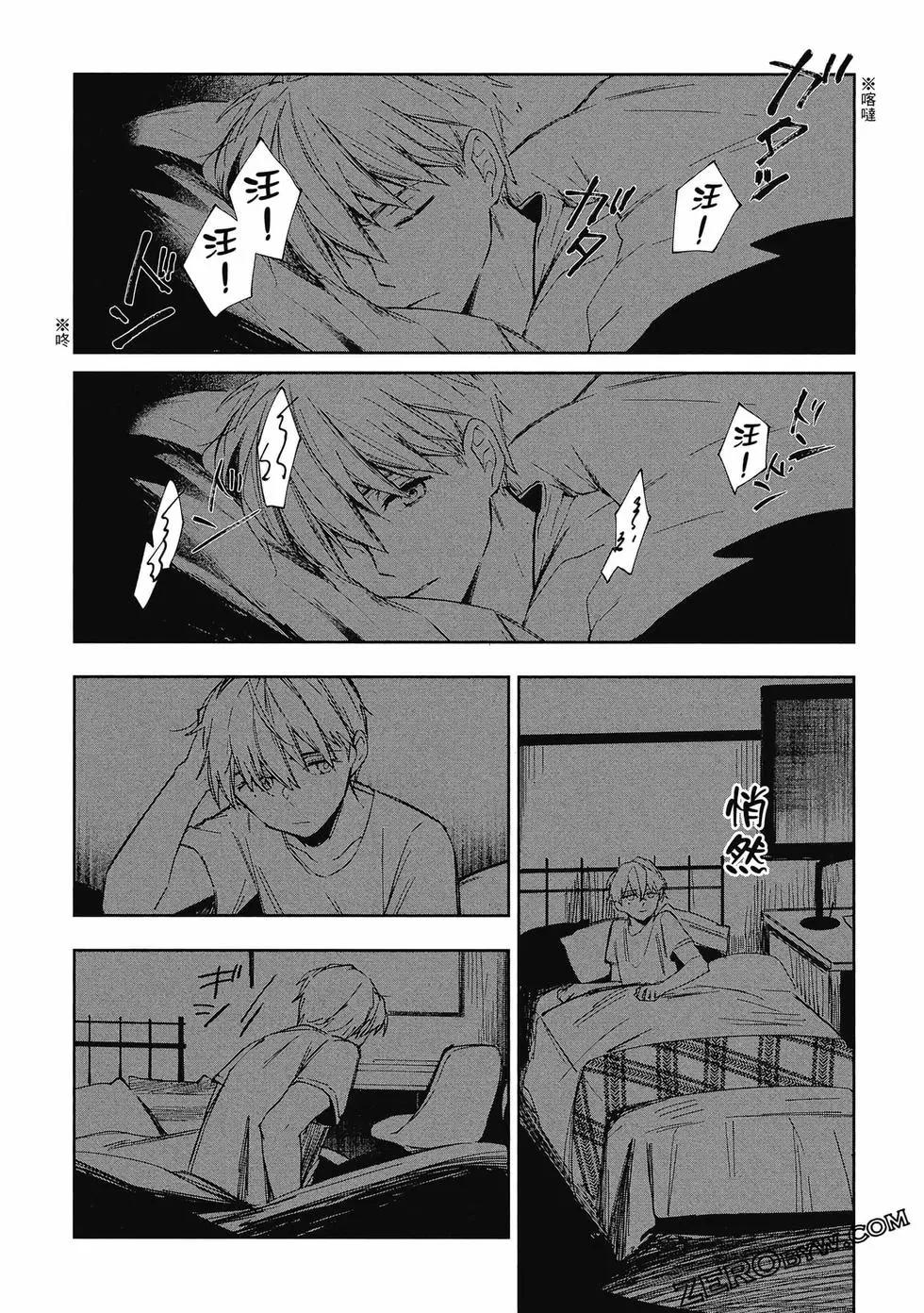 《阿尔巴少年与地狱女王》第01卷 第41页