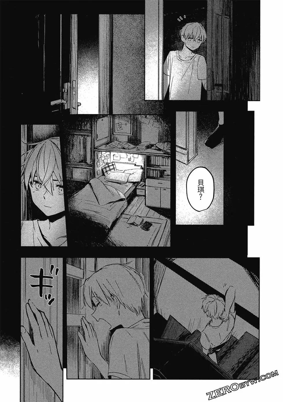 《阿尔巴少年与地狱女王》第01卷 第42页