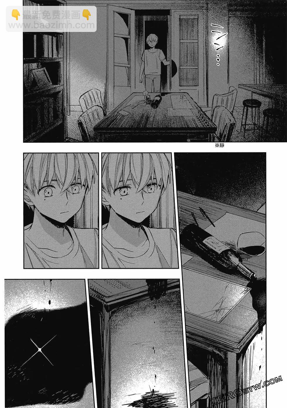 《阿尔巴少年与地狱女王》第01卷 第43页
