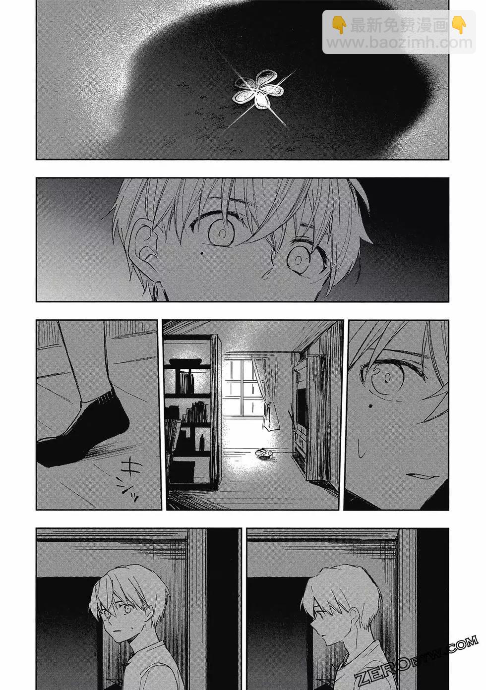 《阿尔巴少年与地狱女王》第01卷 第44页
