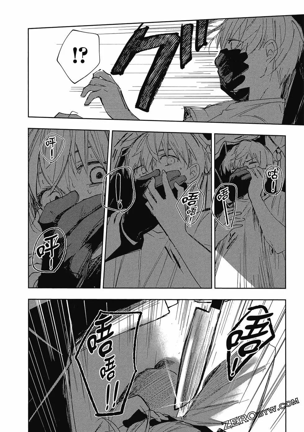 《阿尔巴少年与地狱女王》第01卷 第47页