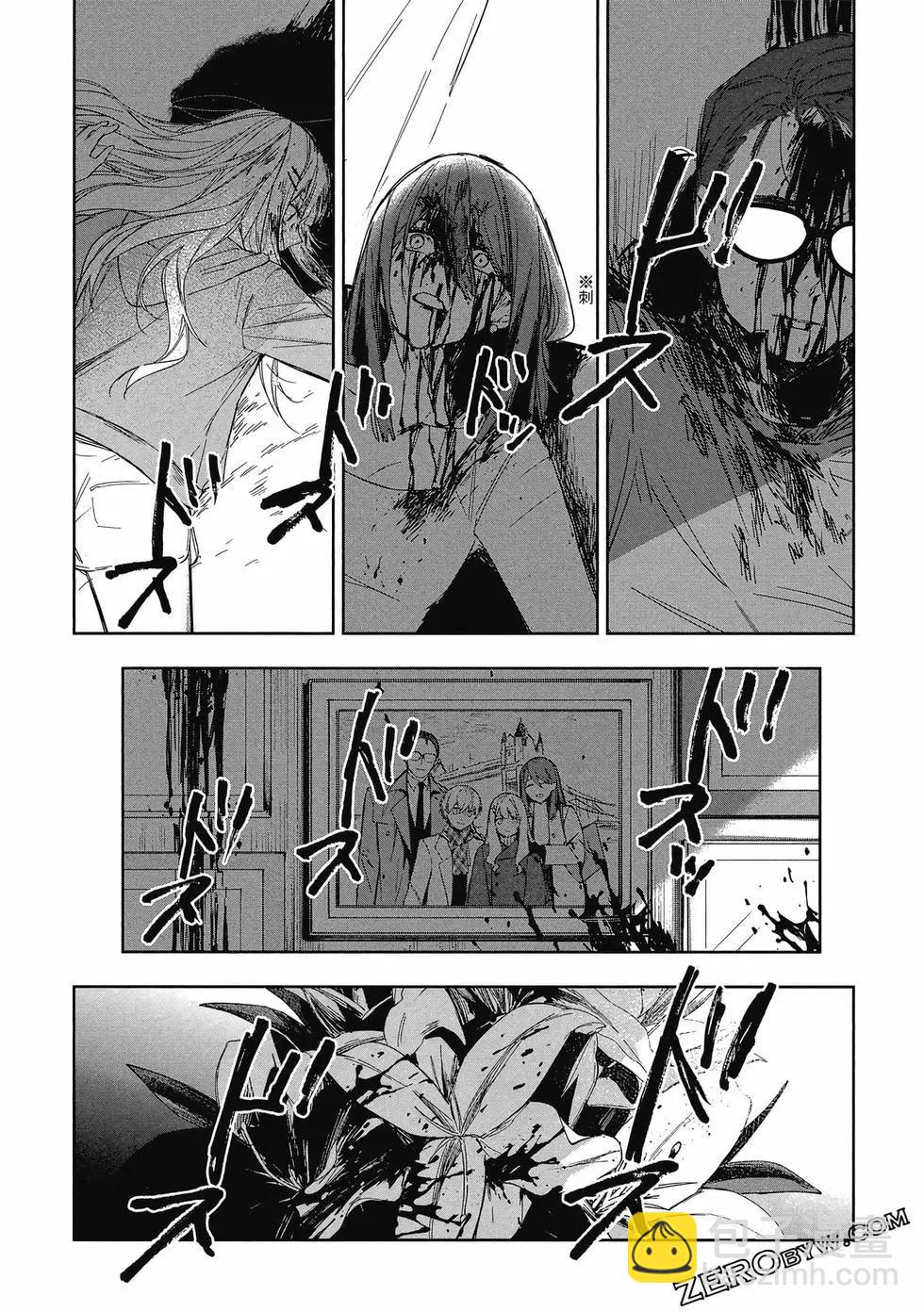 《阿尔巴少年与地狱女王》第01卷 第48页