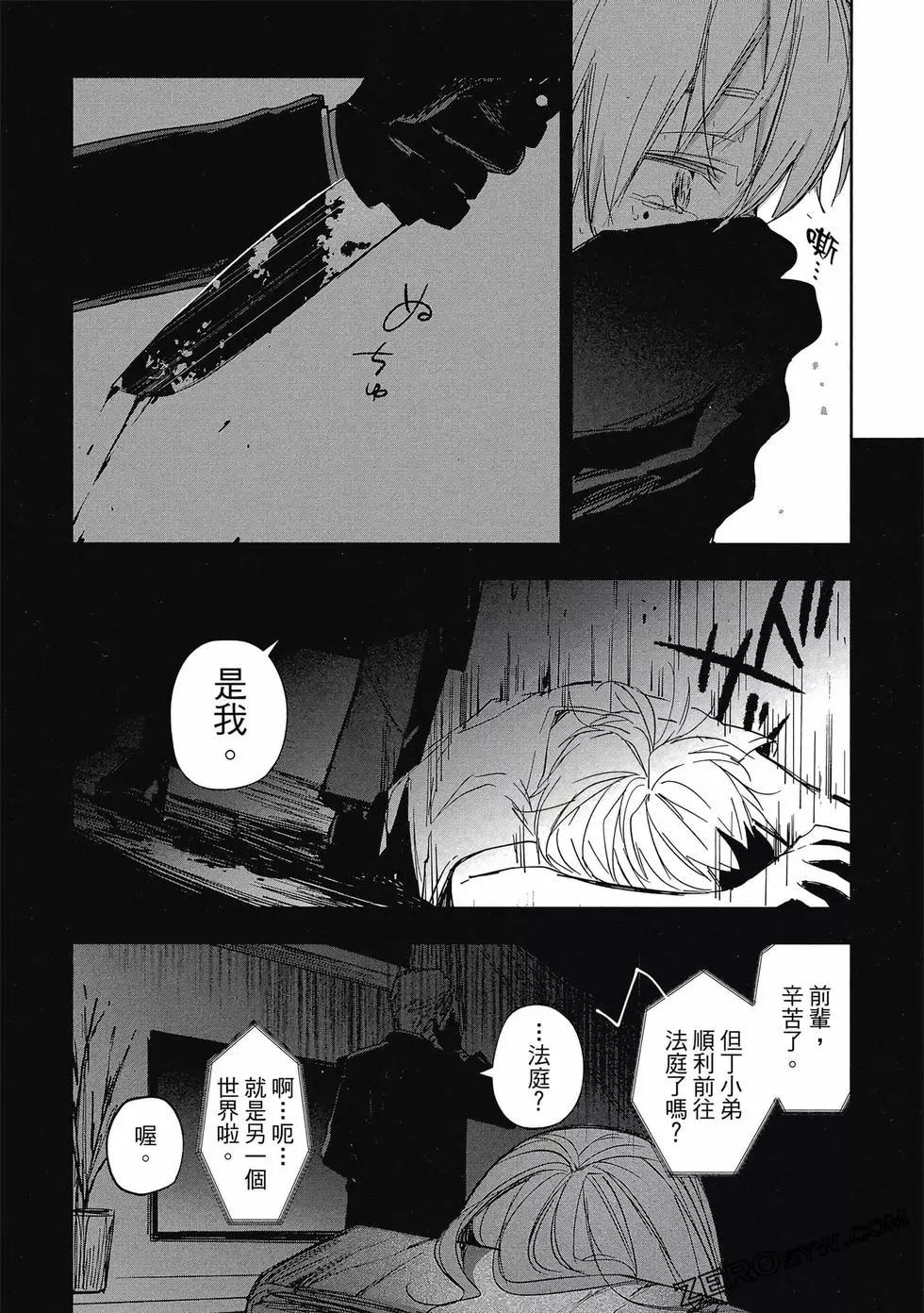 《阿尔巴少年与地狱女王》第01卷 第49页