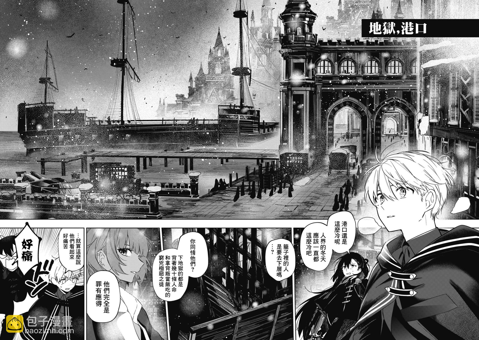《阿尔巴少年与地狱女王》第13话 第2页