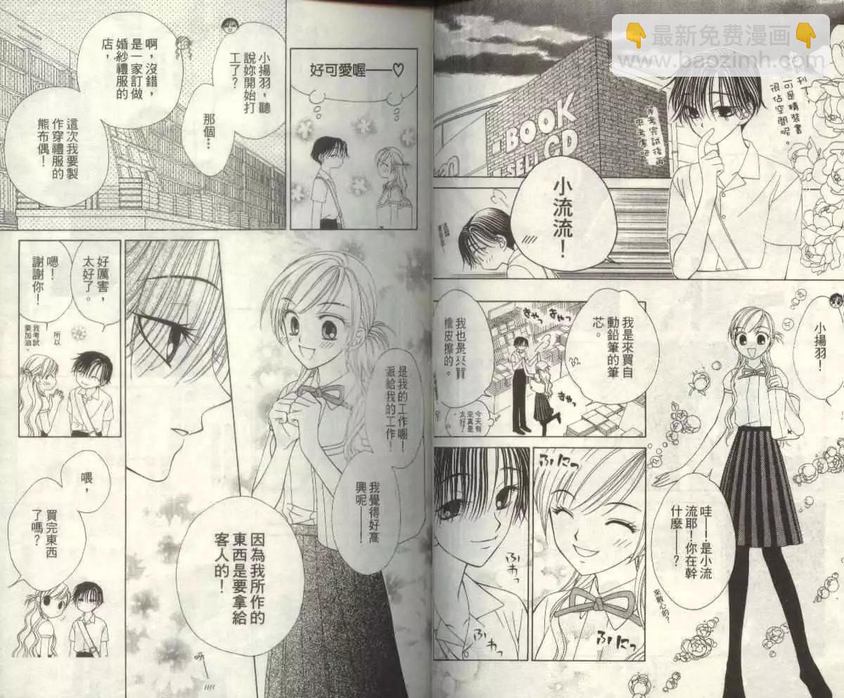 《V.B.R丝绒蓝玫瑰》第3卷 第30页