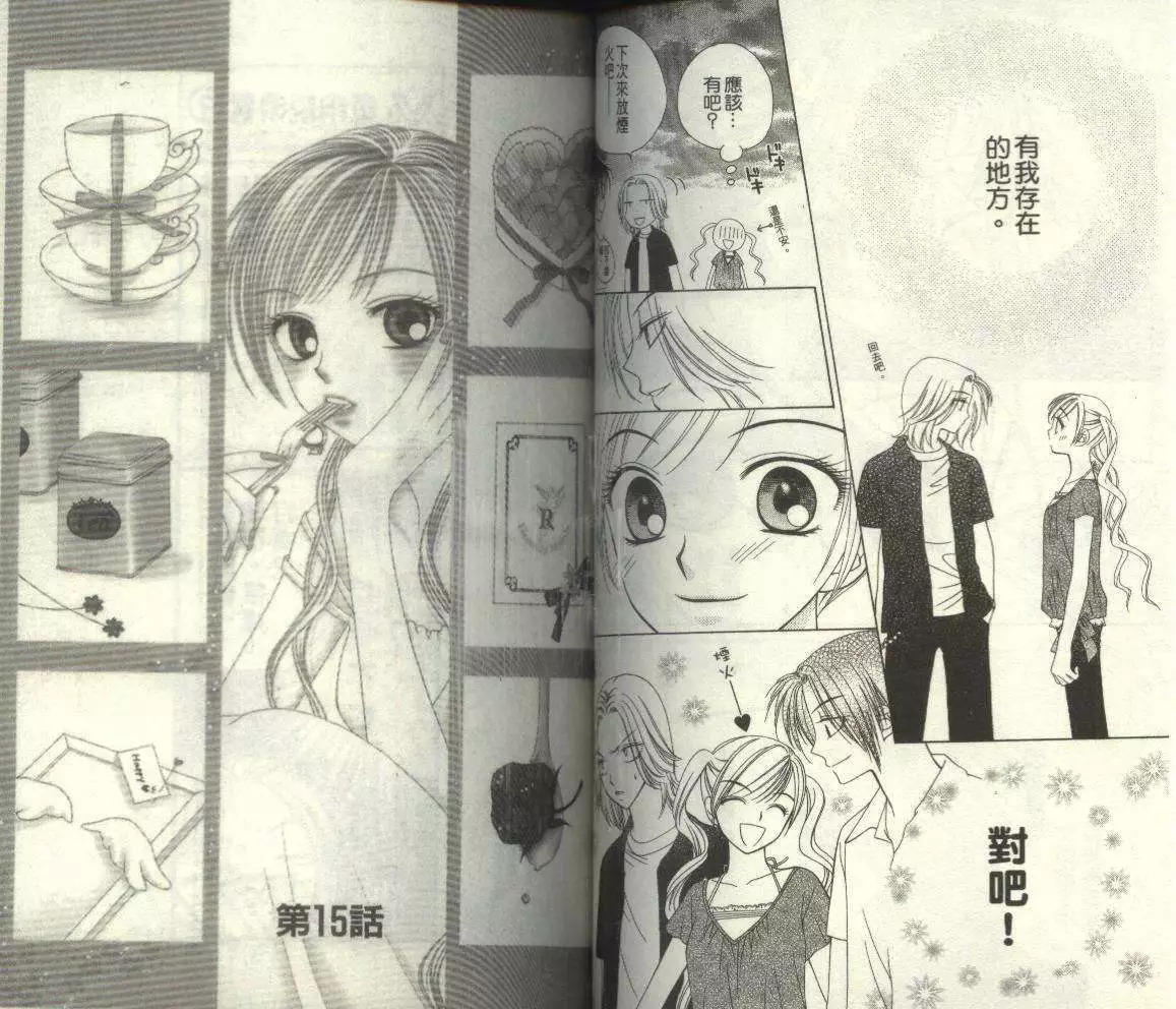 《V.B.R丝绒蓝玫瑰》第3卷 第49页