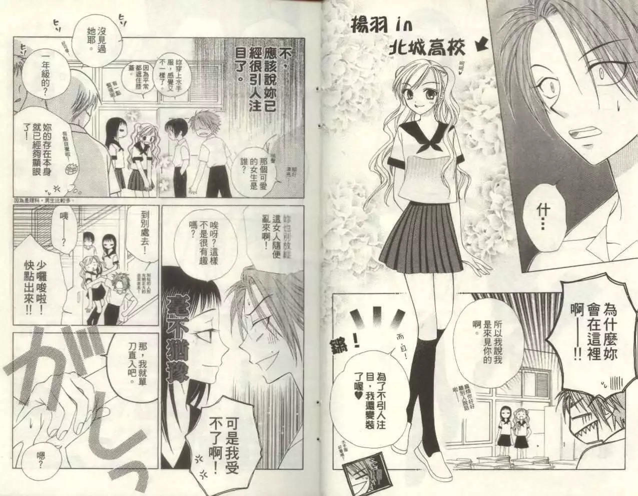 《V.B.R丝绒蓝玫瑰》第3卷 第5页