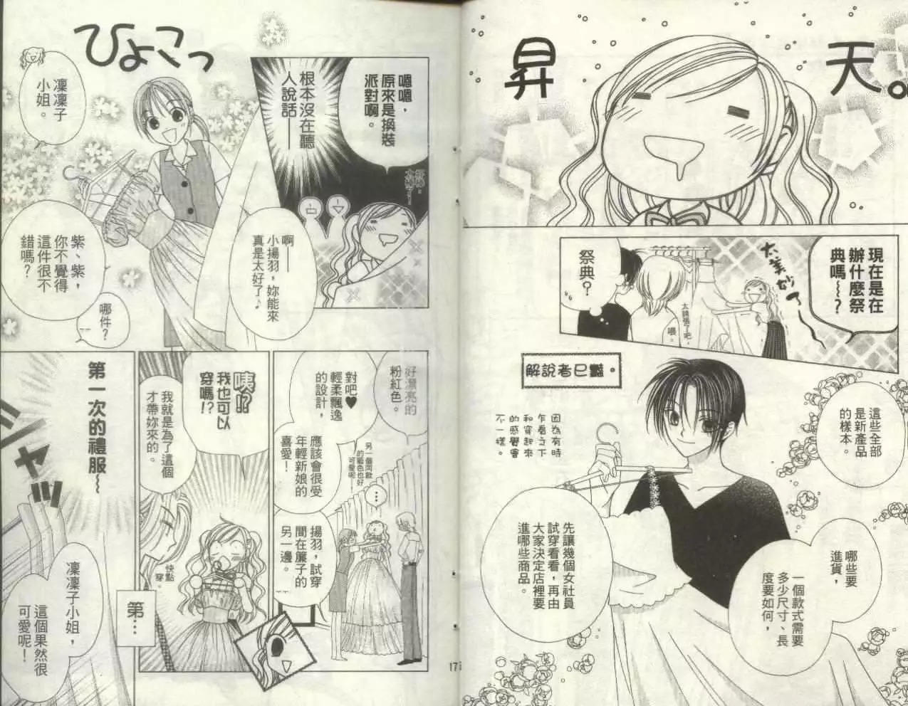 《V.B.R丝绒蓝玫瑰》第4卷 第10页
