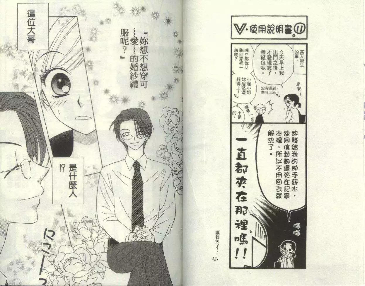《V.B.R丝绒蓝玫瑰》第4卷 第21页