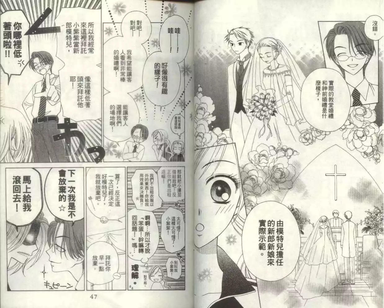 《V.B.R丝绒蓝玫瑰》第4卷 第25页