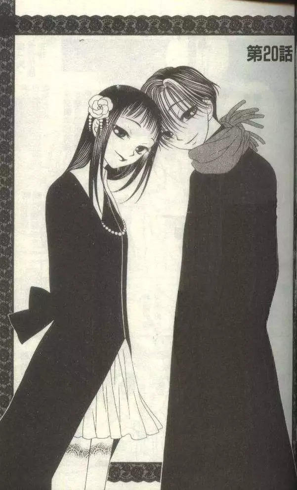 《V.B.R丝绒蓝玫瑰》第4卷 第37页