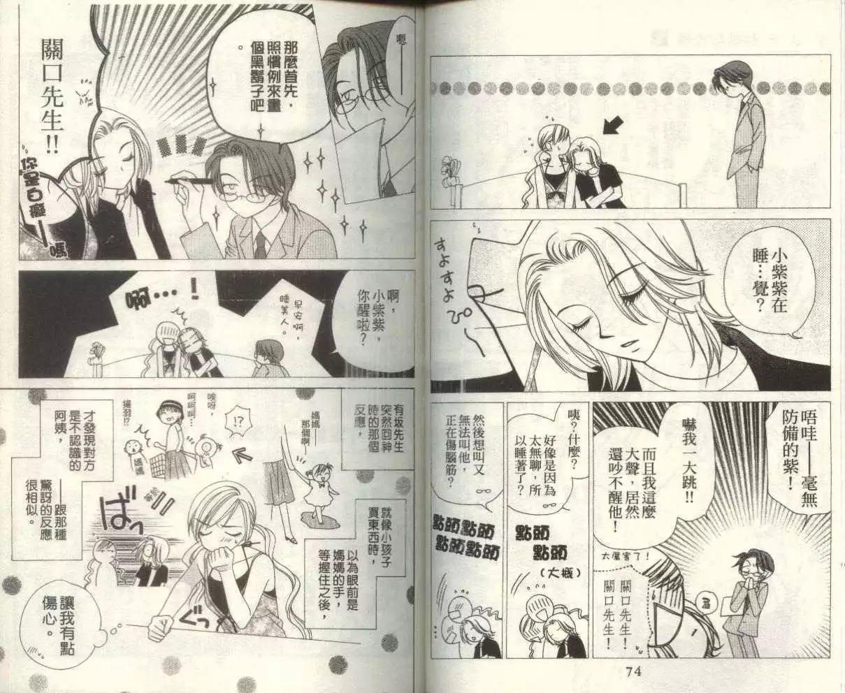 《V.B.R丝绒蓝玫瑰》第4卷 第40页