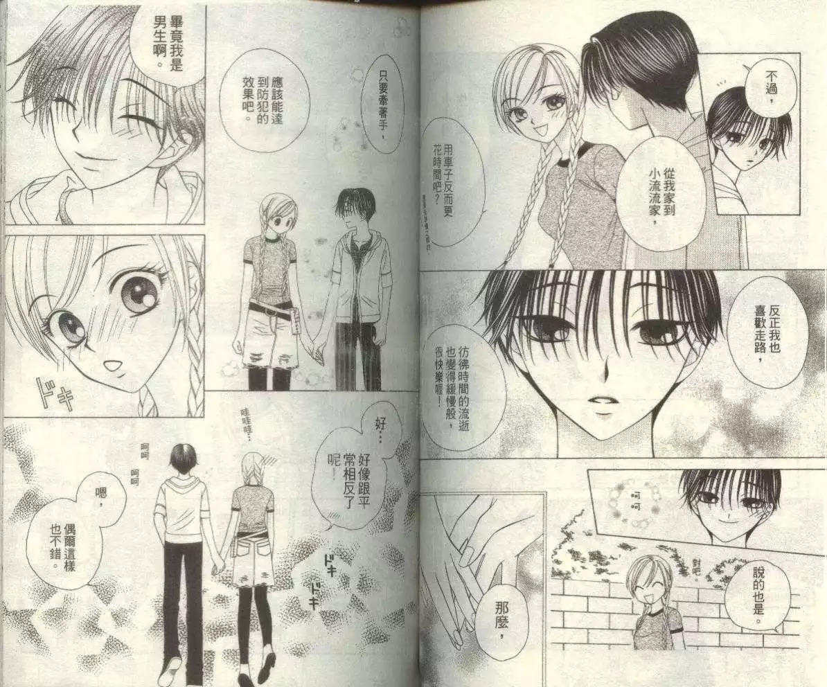 《V.B.R丝绒蓝玫瑰》第4卷 第47页