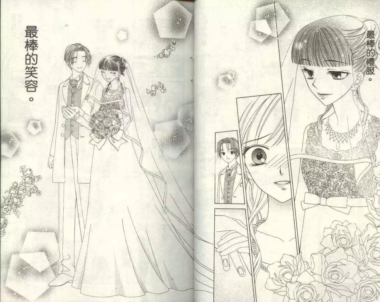 《V.B.R丝绒蓝玫瑰》第2卷 第19页