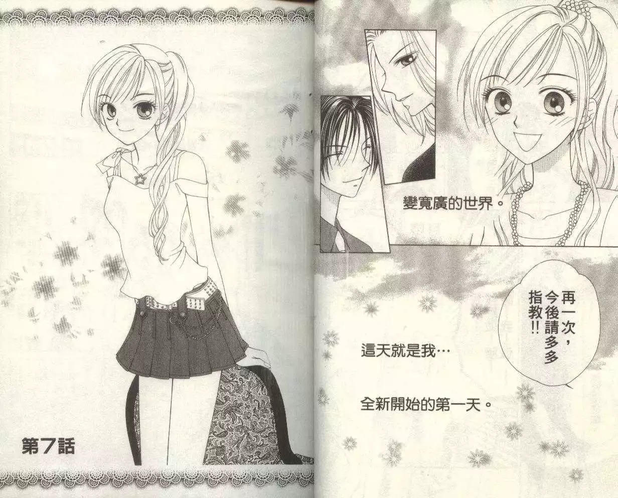 《V.B.R丝绒蓝玫瑰》第2卷 第21页
