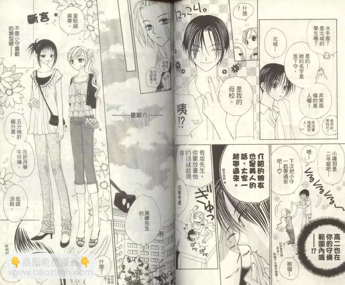 《V.B.R丝绒蓝玫瑰》第2卷 第47页