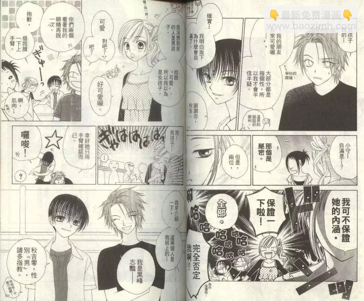 《V.B.R丝绒蓝玫瑰》第2卷 第49页