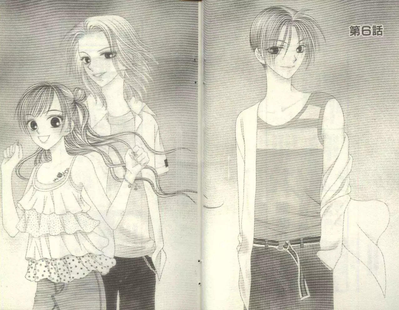 《V.B.R丝绒蓝玫瑰》第2卷 第5页