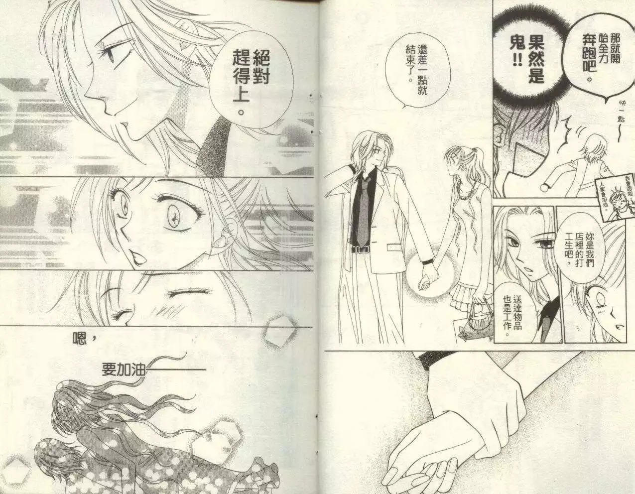 《V.B.R丝绒蓝玫瑰》第2卷 第9页