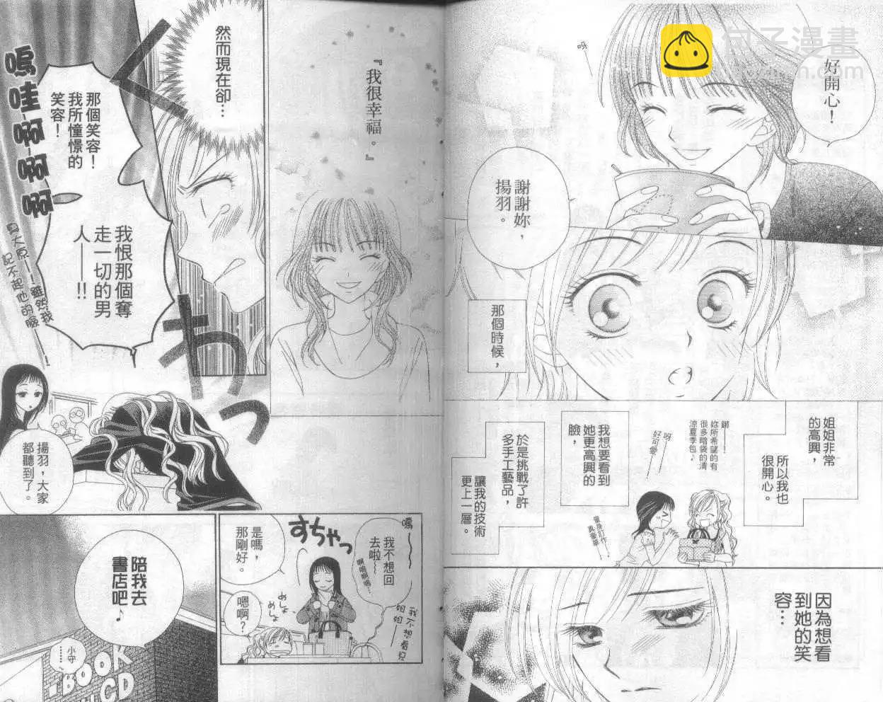 《V.B.R丝绒蓝玫瑰》第1卷 第13页