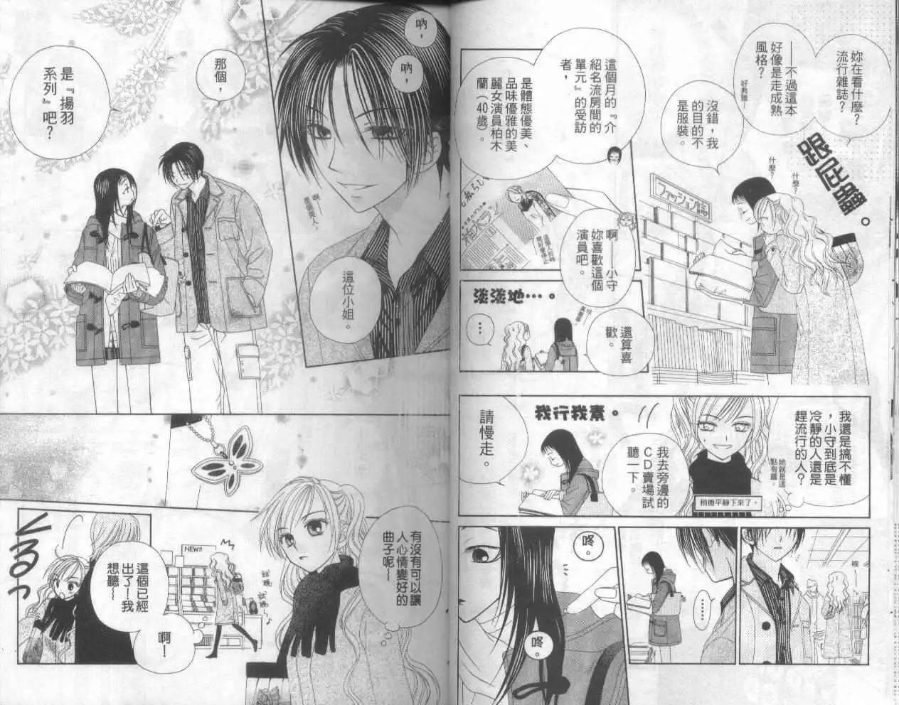 《V.B.R丝绒蓝玫瑰》第1卷 第14页