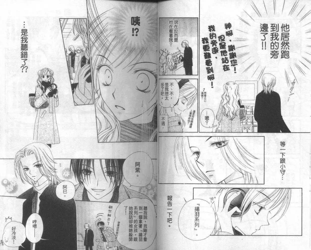 《V.B.R丝绒蓝玫瑰》第1卷 第16页