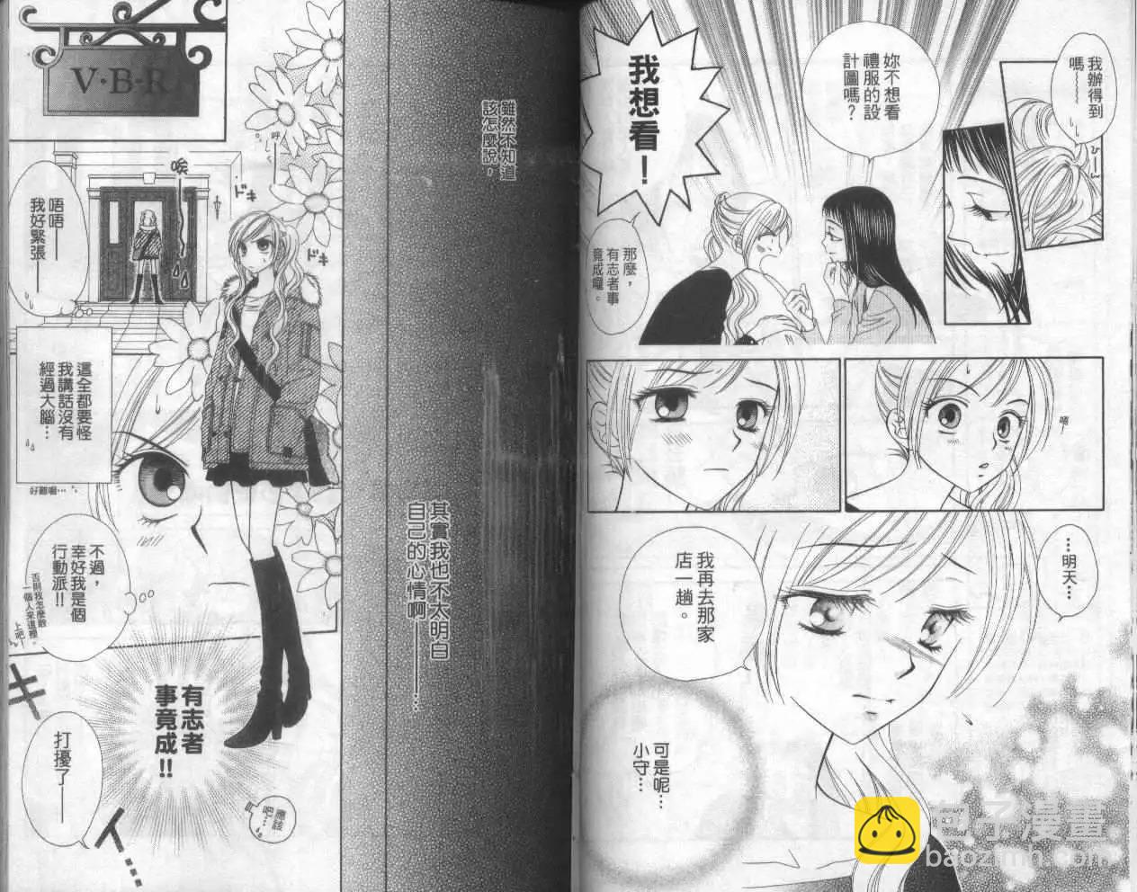 《V.B.R丝绒蓝玫瑰》第1卷 第40页