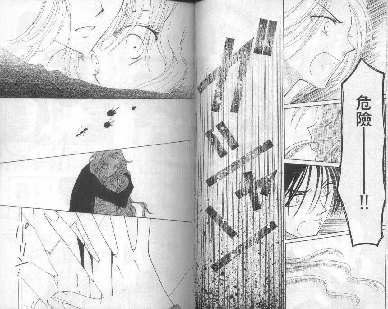 《V.B.R丝绒蓝玫瑰》第1卷 第47页