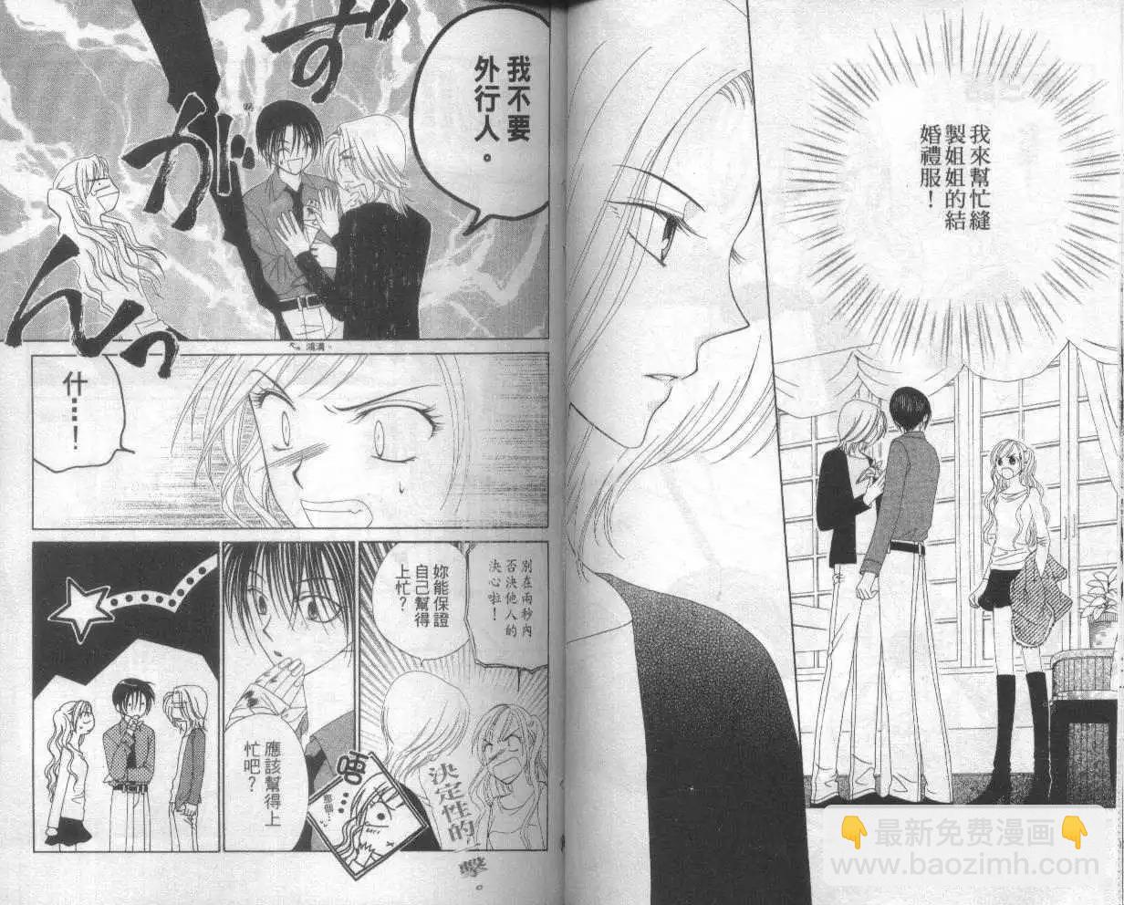 《V.B.R丝绒蓝玫瑰》第1卷 第50页