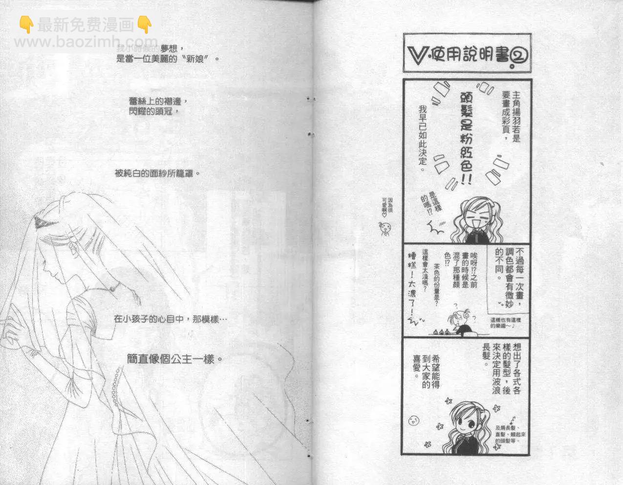 《V.B.R丝绒蓝玫瑰》第1卷 第6页