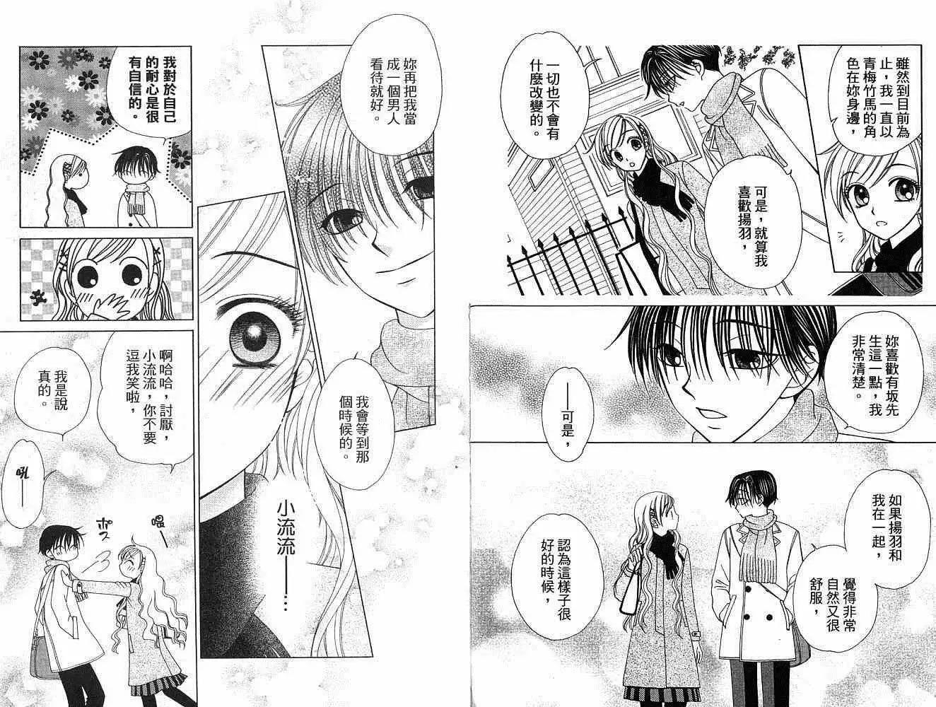 《V.B.R丝绒蓝玫瑰》第8卷 第10页