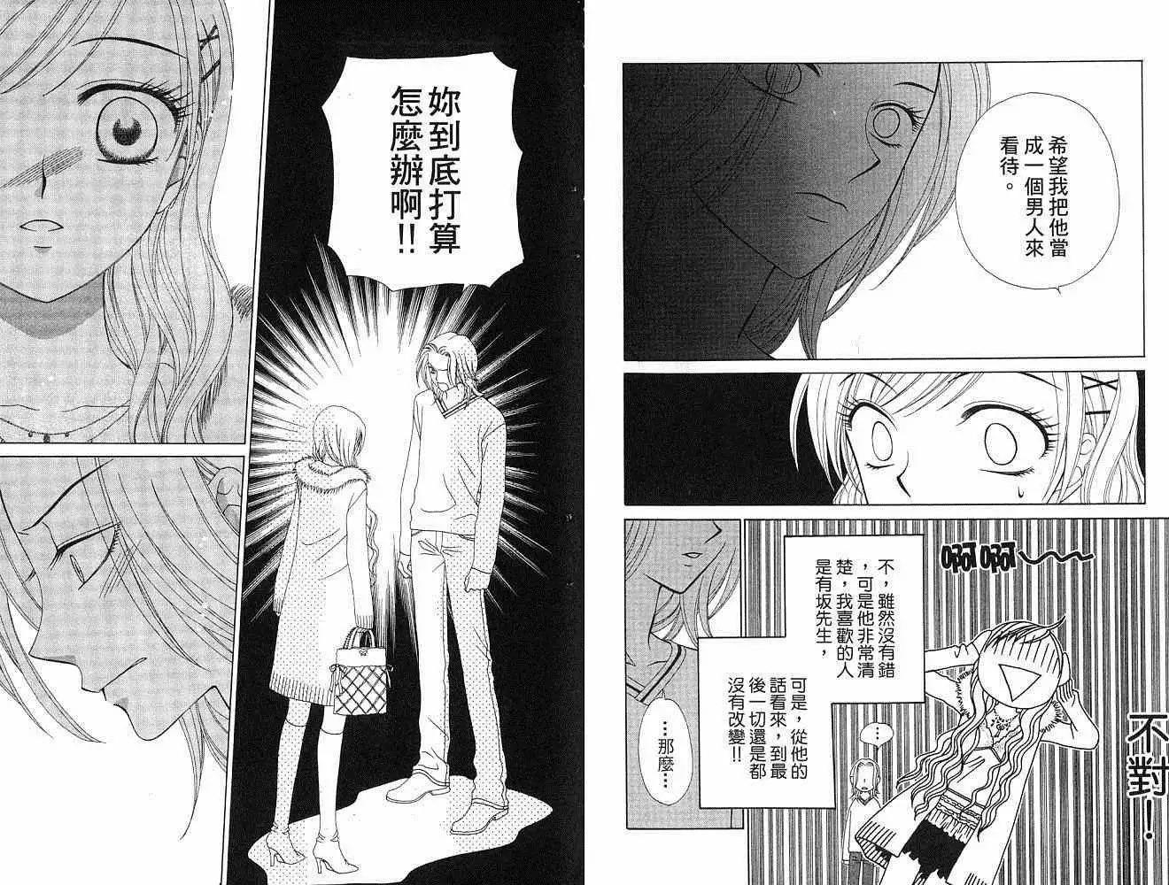 《V.B.R丝绒蓝玫瑰》第8卷 第13页
