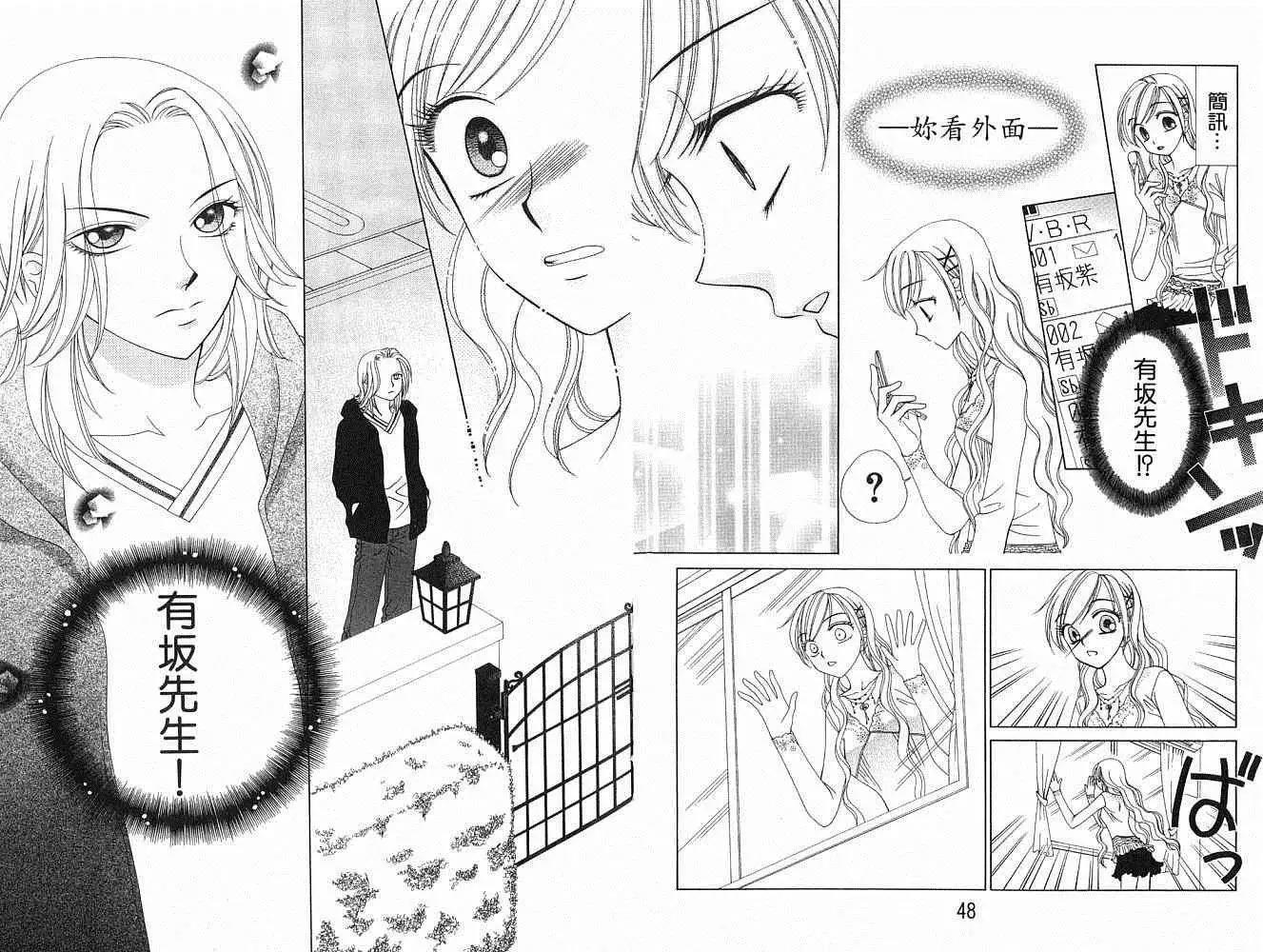 《V.B.R丝绒蓝玫瑰》第8卷 第25页