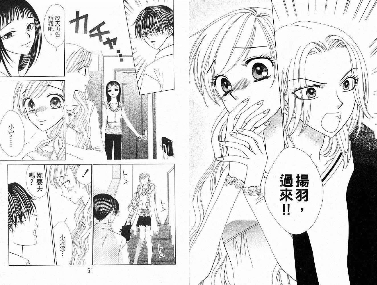 《V.B.R丝绒蓝玫瑰》第8卷 第26页