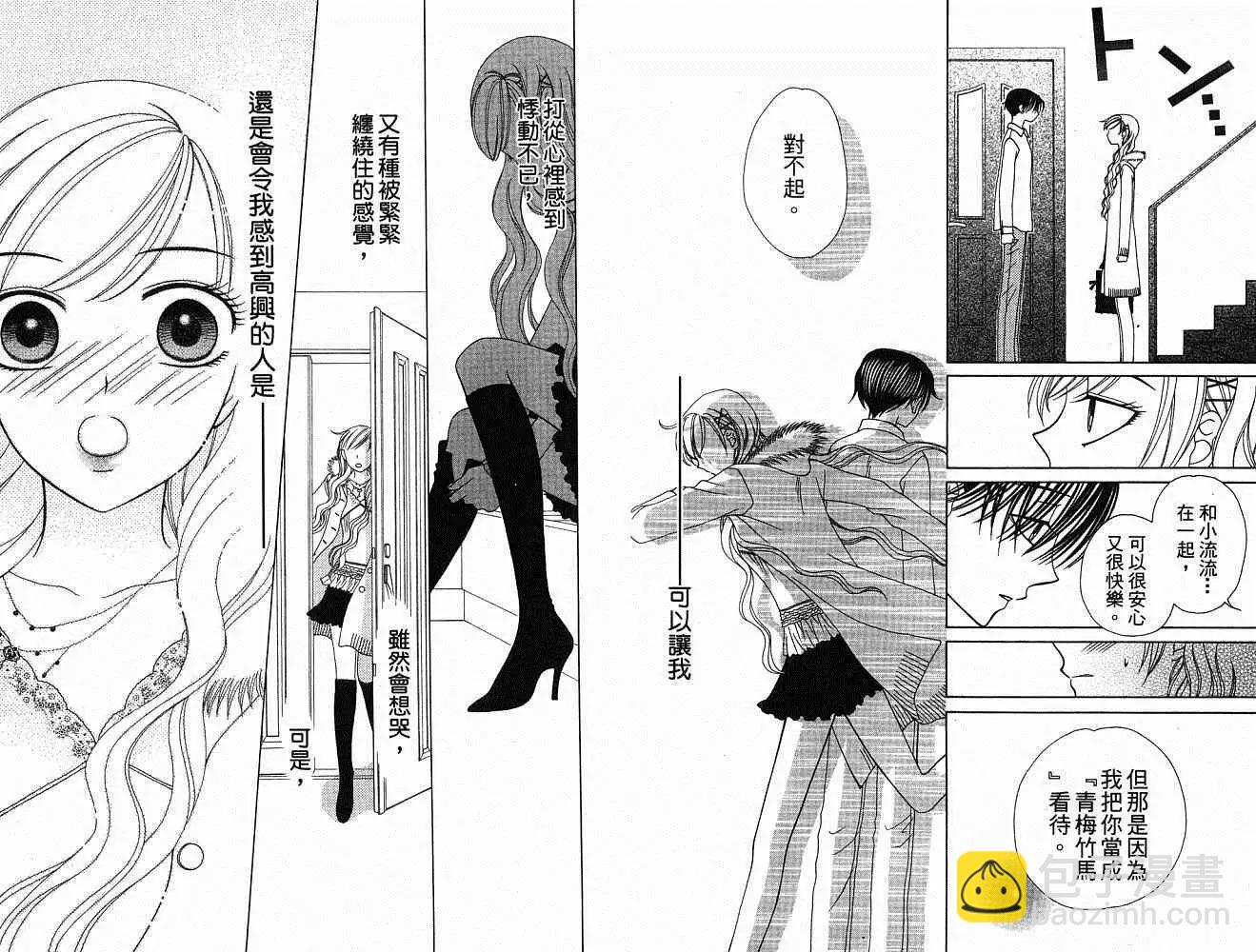 《V.B.R丝绒蓝玫瑰》第8卷 第27页