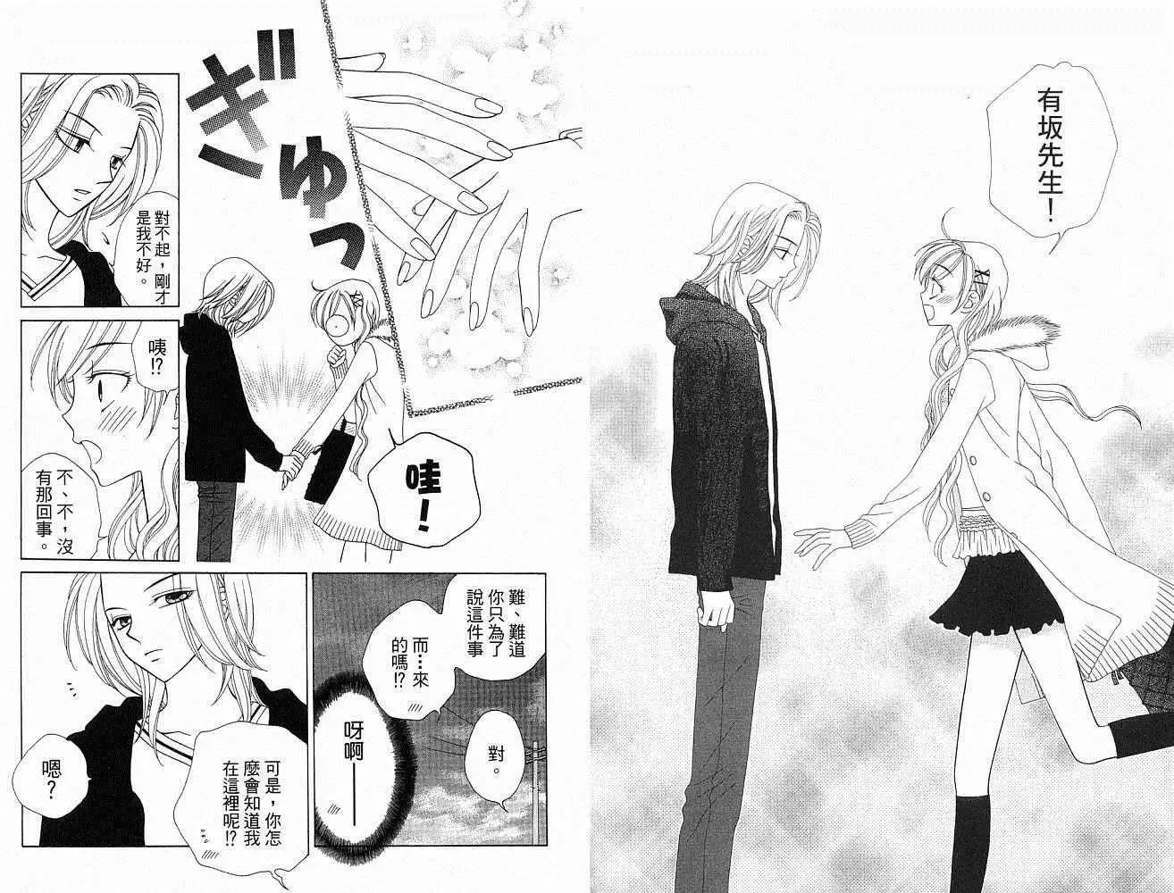 《V.B.R丝绒蓝玫瑰》第8卷 第28页