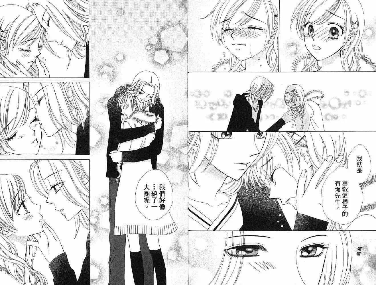 《V.B.R丝绒蓝玫瑰》第8卷 第31页