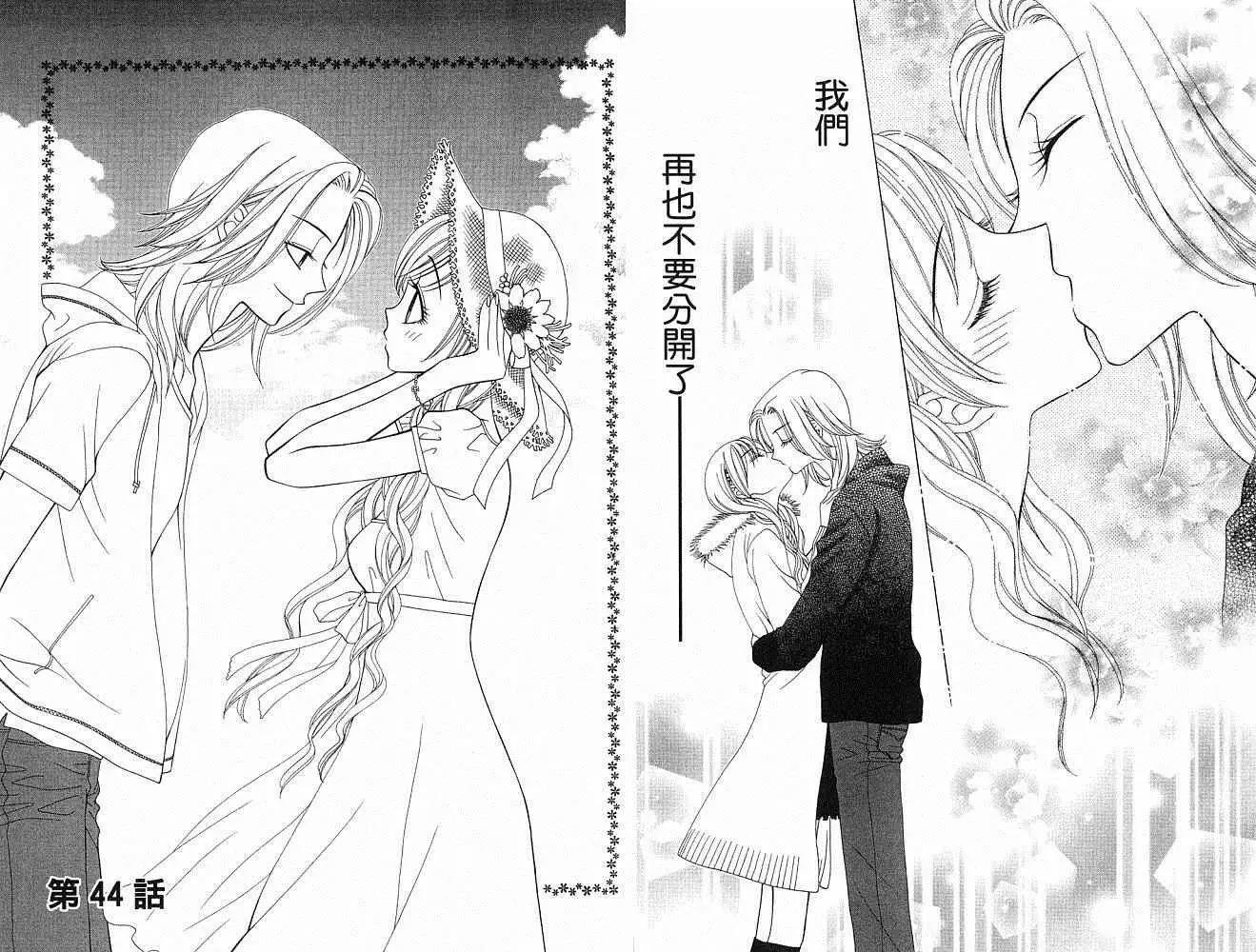 《V.B.R丝绒蓝玫瑰》第8卷 第32页