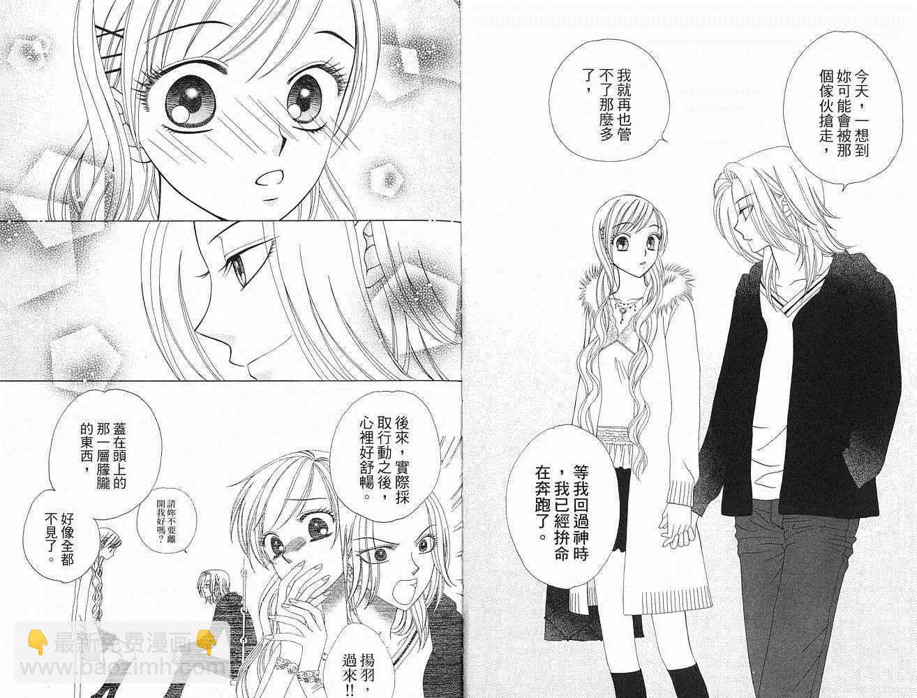 《V.B.R丝绒蓝玫瑰》第8卷 第36页