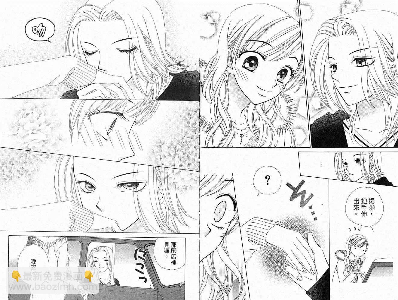 《V.B.R丝绒蓝玫瑰》第8卷 第38页