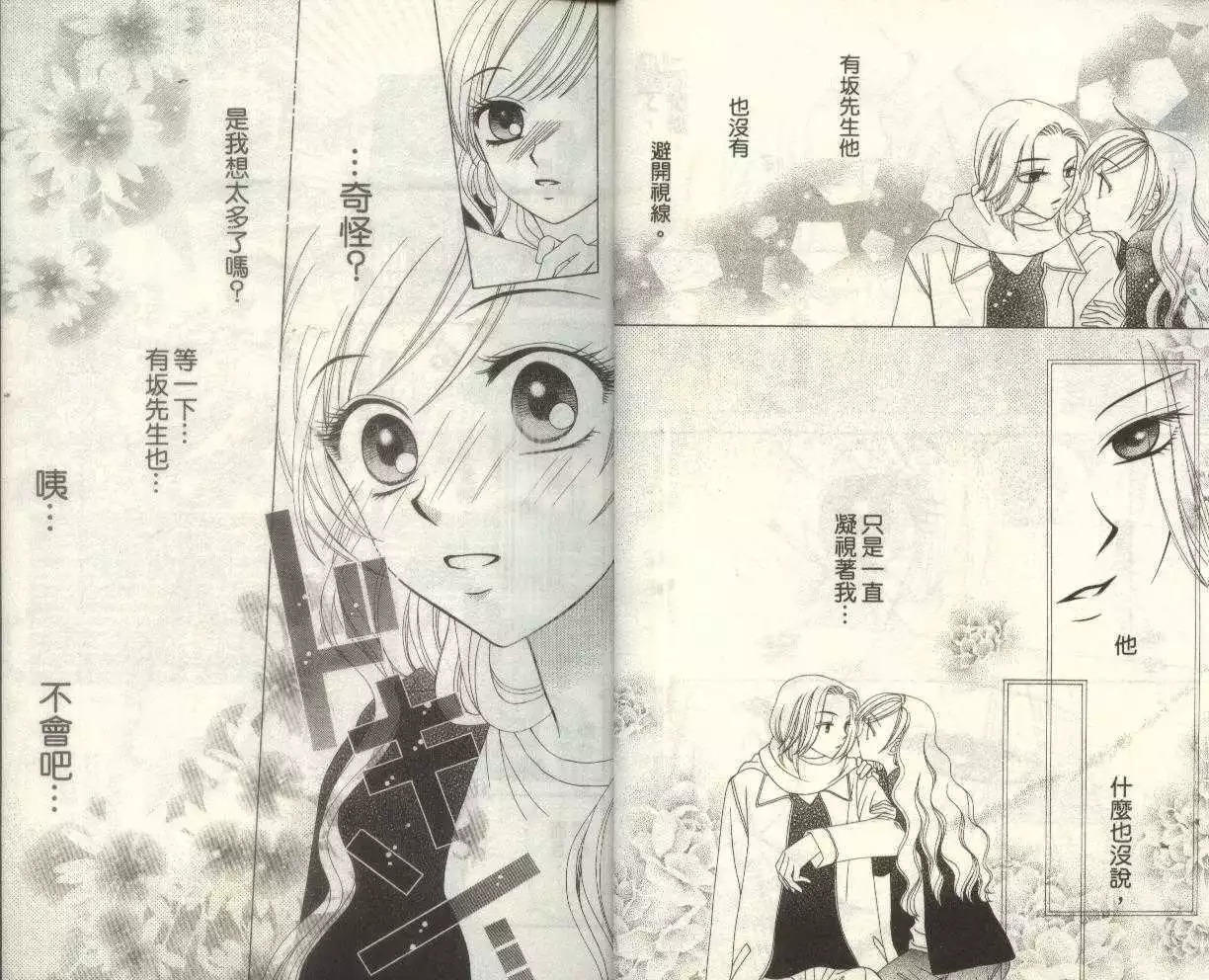 《V.B.R丝绒蓝玫瑰》第7卷 第12页