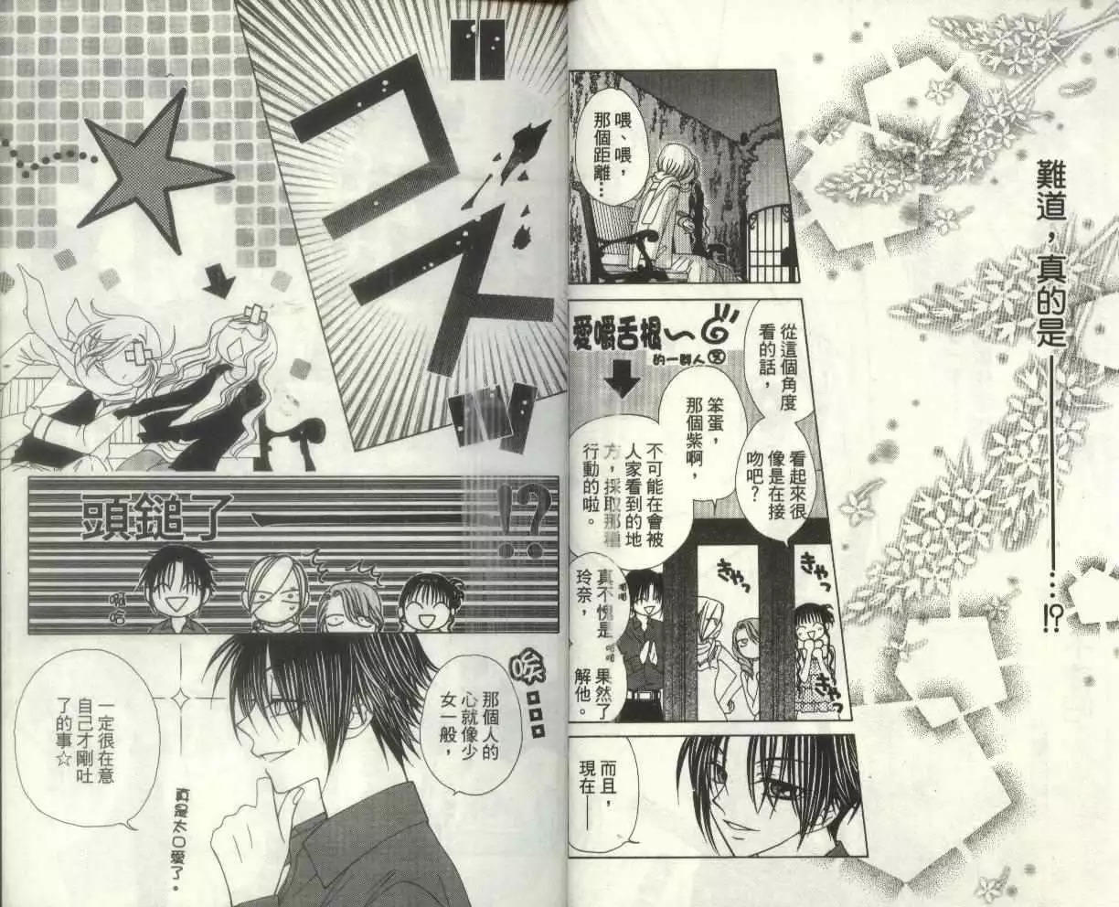 《V.B.R丝绒蓝玫瑰》第7卷 第13页