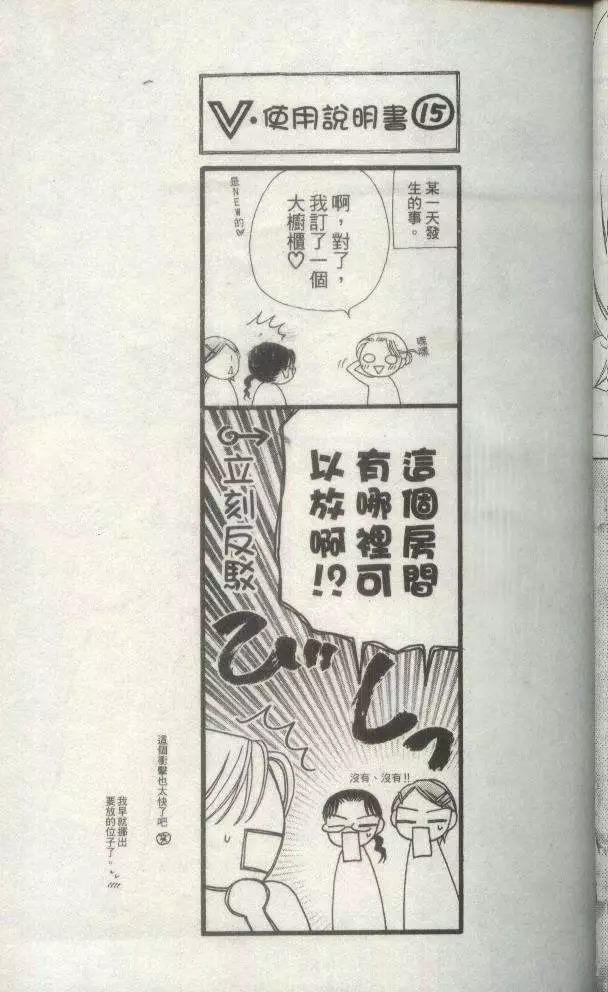 《V.B.R丝绒蓝玫瑰》第7卷 第21页