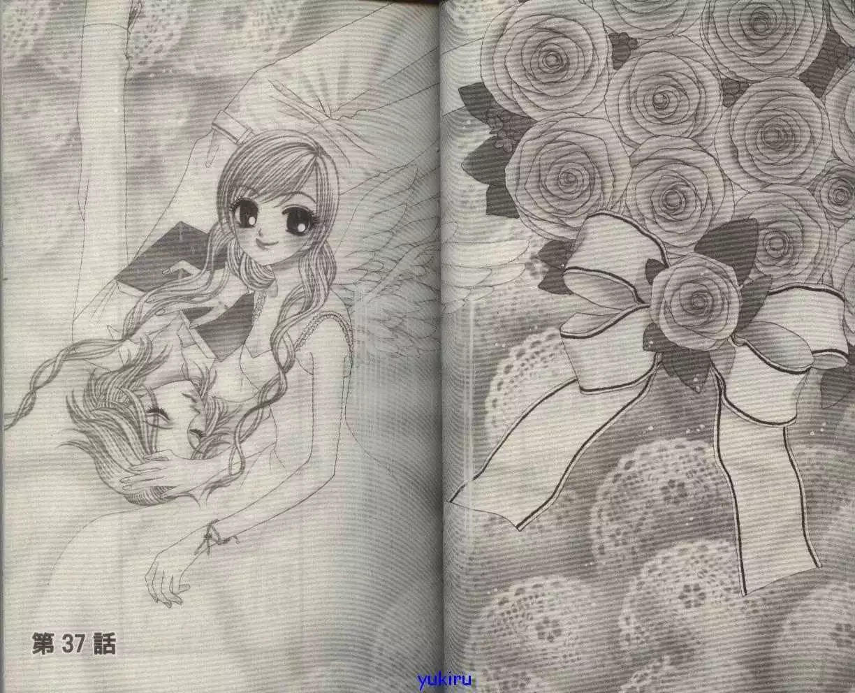 《V.B.R丝绒蓝玫瑰》第7卷 第22页