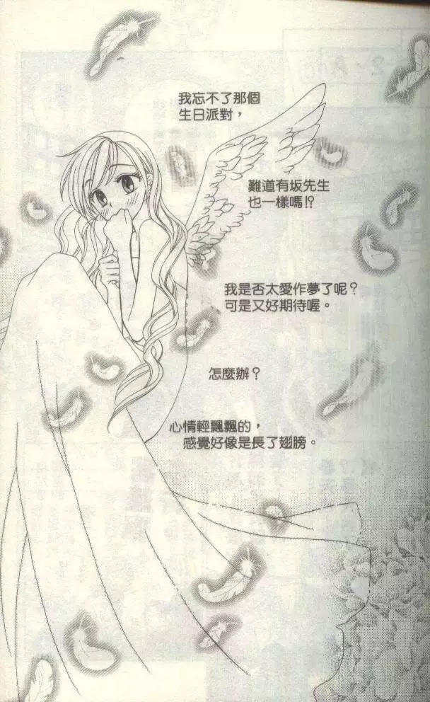 《V.B.R丝绒蓝玫瑰》第7卷 第24页