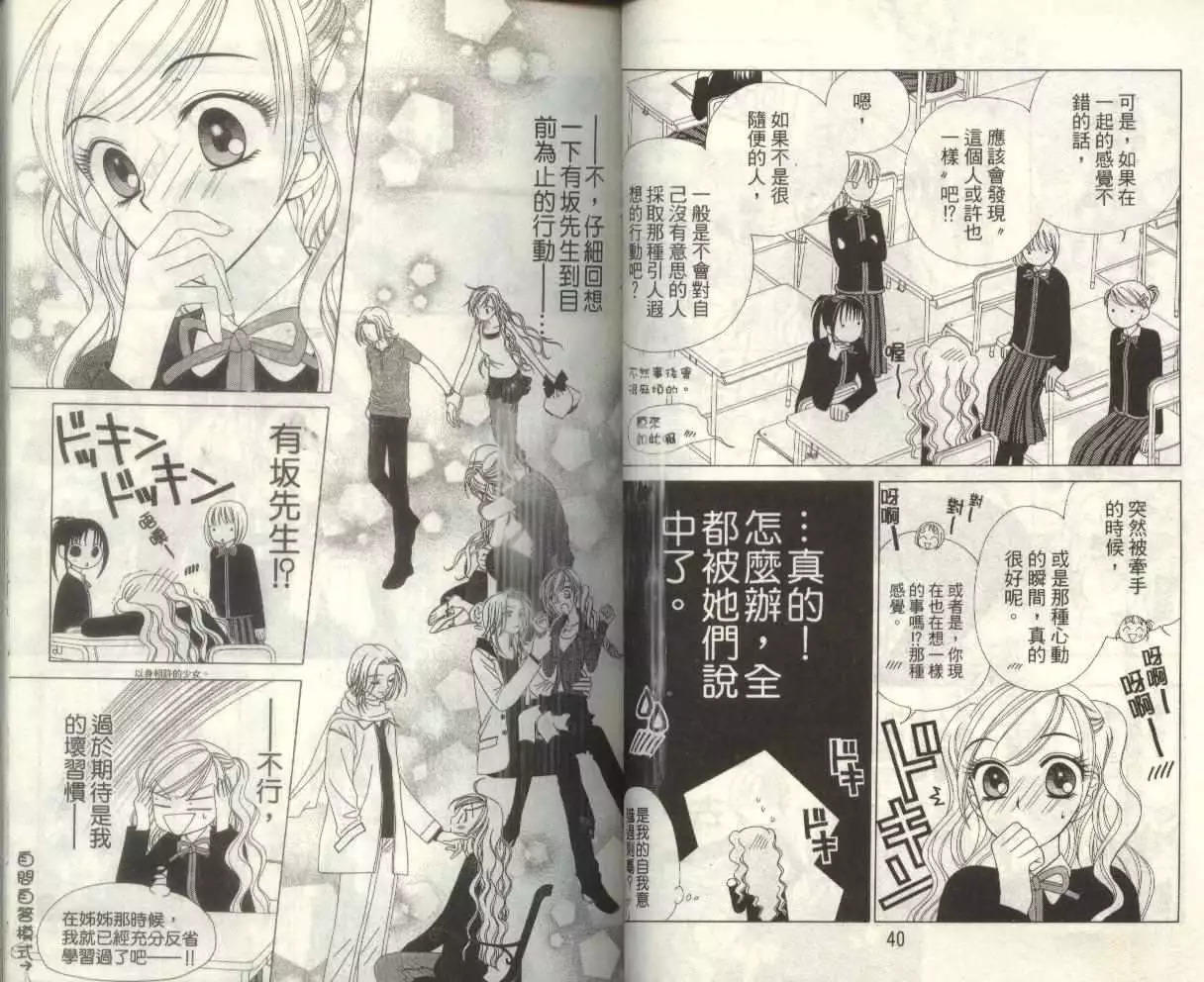 《V.B.R丝绒蓝玫瑰》第7卷 第26页