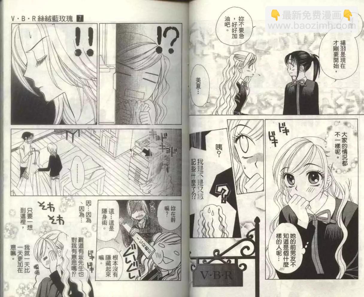 《V.B.R丝绒蓝玫瑰》第7卷 第28页