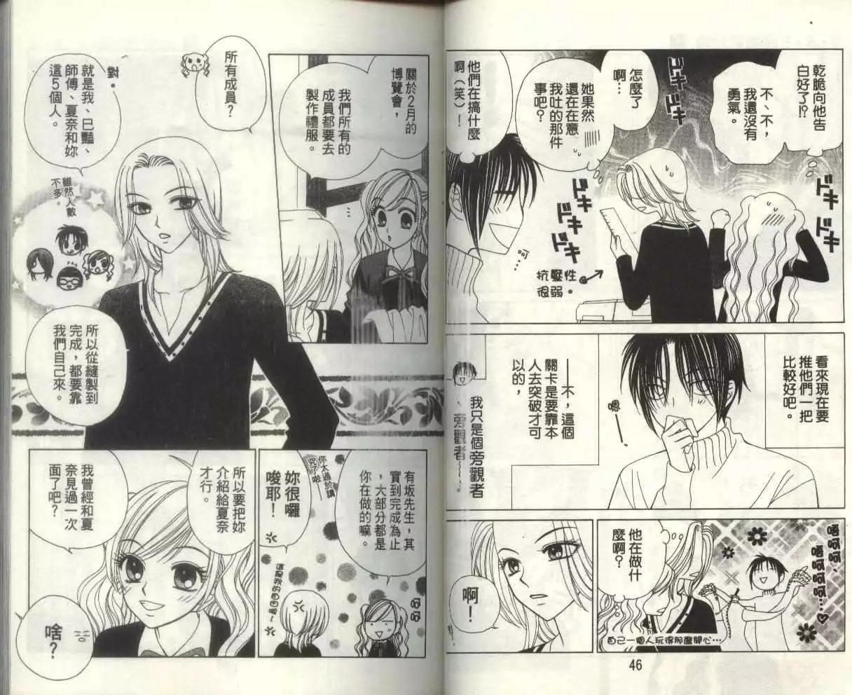 《V.B.R丝绒蓝玫瑰》第7卷 第29页