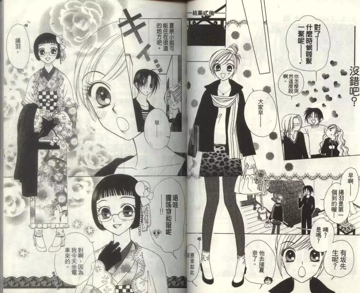 《V.B.R丝绒蓝玫瑰》第7卷 第31页